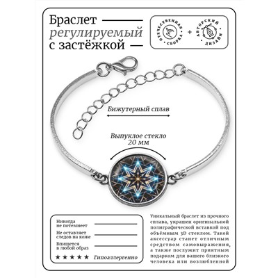 BSI-0140 Браслет металлический Неоновая восьмиконечная звезда