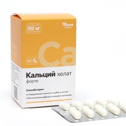 Кальций хелат форте, 60 касул по 0,5 г
