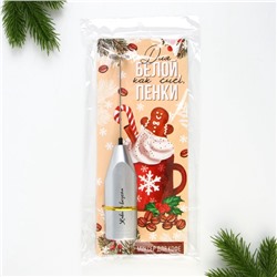 Капучинатор новогодний «Для белой пенки», модель LMR=02 3.5×20 см