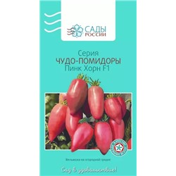 Семена Томат Пинк Хорн чудо F1, арт.: 69441