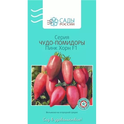 Семена Томат Пинк Хорн чудо F1, арт.: 69441