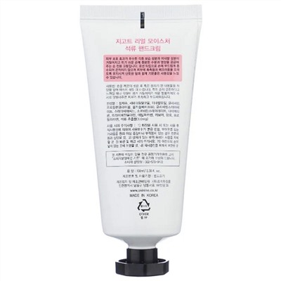 Jigott Крем для рук с экстрактом граната / Real Moisture Pomegranate Hand Cream, 100 мл