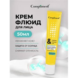Compliment Крем-флюид дневной для лица, обновляющий, сияние и ровный тон, 50мл