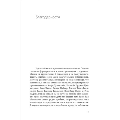 Желание психоанализа. Опыты лакановского мышления