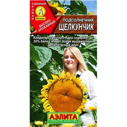 Семена Подсолнечник Щелкунчик, арт.: 70846