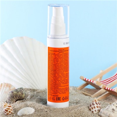 Крем солнцезащитный для лица и тела Floresan beauty sun «максимальная защита» SPF 80, 75 мл