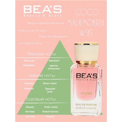 Beas W515 C Coco Mademoiselle Women edp 25 ml, Парфюм женский Beas W515 создан по мотивам аромата C Coco Mademoiselle