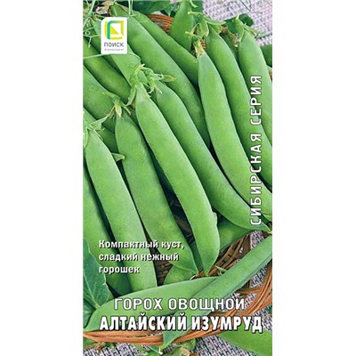 Семена Горох Алтайский изумруд, арт.: 12526