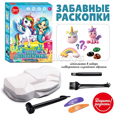 Раскопки "Мир волшебства" в коробке