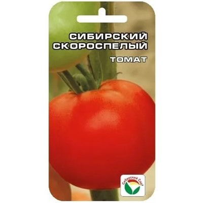 Семена Томат Сибирский скороспелый, арт.: 3224