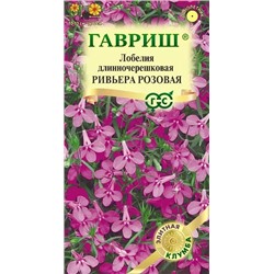 Семена Лобелия Ривьера Розовая, арт.: 71787