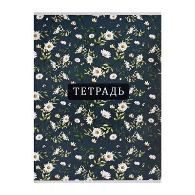 Тетрадь A4, 80 листов в клетку Calligrata «Ромашки», обложка мелованный картон, глянцевая ламинация, блок офсет