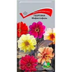 Семена Георгина Мефистофель, арт.: 12303