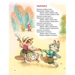 Читаем детям от 1 года. Стихи, колыбельные, сказки
