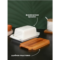 Маслёнка BellaTenero, 500 мл, на бамбуковой подставке, фарфор, белая
