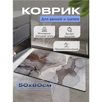 Коврик для ванной и туалета 80*50 см (3450)