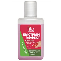 ФИТО Жидкость д/снятия лака "Быстрый эффект" с экстр. алоэ и эвкалипта 30мл/50