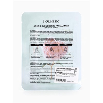 Маска для лица KORMESIC «Охлаждающие ягоды», увлажняющая, 25 мл