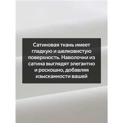 Комплект наволочек SL Home Foggy Dew, 50×70 см, 2 шт., сатин, хлопок 100%