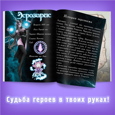 Набор книг «Создай свою историю», 2 шт. по 16 стр., Аниме