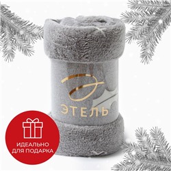 Плед светящийся в темноте "Этель" Twigs 150*200 см,100% п/э, корал-флис, 220 гр/м2