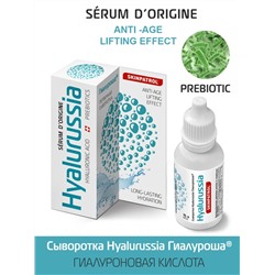 Hyalurussia Гиалуроша сыворотка Гиалуроновая кислота первичная, Хиты продаж
