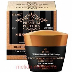 Витэкс Микропластика лица Крем-Prestige Пептидный 24ч длялица и шеи с усиленным лифтинговым действием 45мл