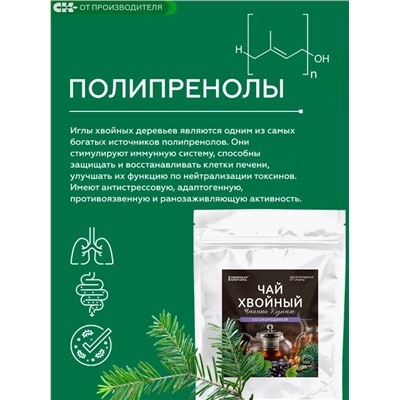 Хвойный чай со Смородиной (напиток чайный), 100 г