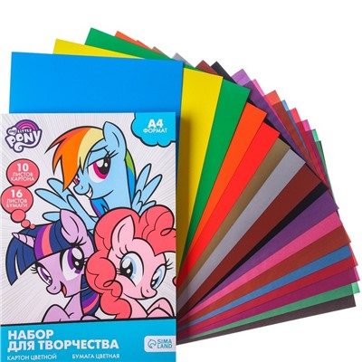 Набор для творчества, My little pony А4, 10 листов цветного одностороннего картона, 16 листов цветной двусторонней бумаги