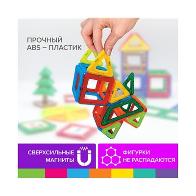 Магнитный конструктор MEGA MAGNETIC BLOCKS-79, с колесной базой и каруселью, BRAUBERG KIDS, 663848