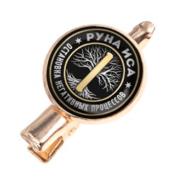 HZF-0330 Заколка Руна Иса