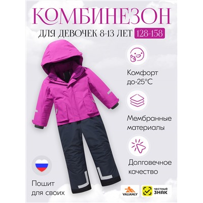 Комбинезон подростковый зимний для девочки темно-фиолетового цвета 9410TF