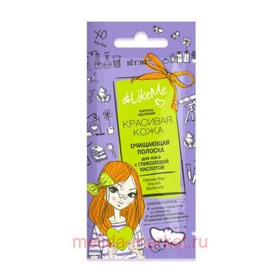 Витэкс LikeMe Очищающая Полоска для носа с гликолевой кислотой, 1 шт. саше с еврослотом