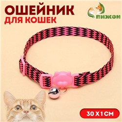 Ошейник кошачий "Волна", с бубенчиком, 30 х 1 см, полиэстер, розовый