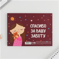 Набор «Воспитателю: Самый лучший воспитатель»: 8 блоков для записей с липким краем 50 лист