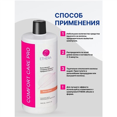 ETHERA Профессиональный бальзам для создания формы и придания густоты волос / Volumetric Roots, 1000 мл