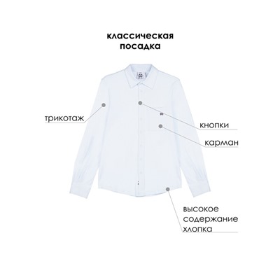 Рубашка для мальчика