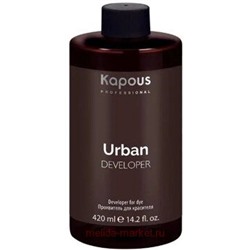 Kapous Проявитель для красителя«Urban» Kapous, 420 мл