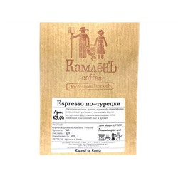Espresso по–турецки