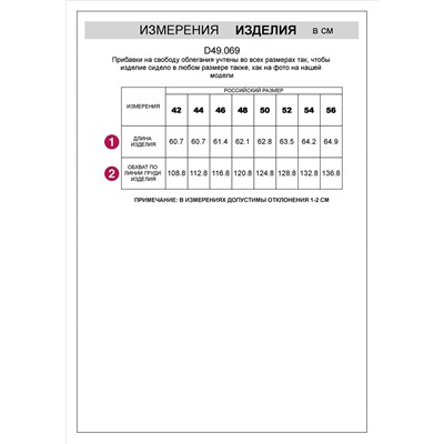 Футболка с цельнокроеным рукавом