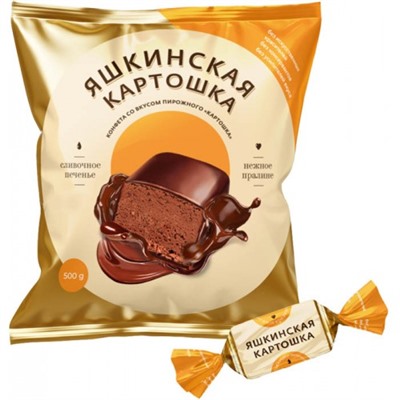 Конфеты Яшкинская картошка 500г/КДВ