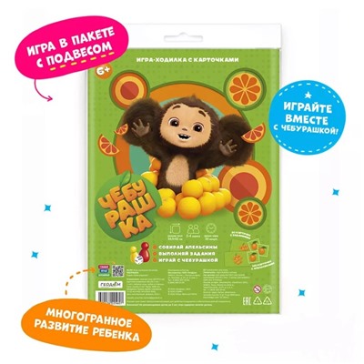 Игра-ходилка «Чебурашка», с карточками 59,5 × 42 см