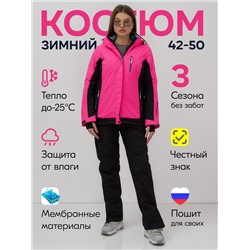 Горнолыжный костюм женский зимний розового цвета 0027R