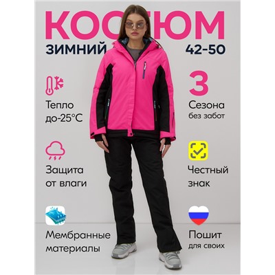 Горнолыжный костюм женский зимний розового цвета 0027R