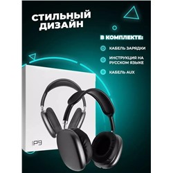 Наушники беспроводные большие P9 60747