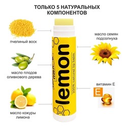 Бальзам для губ Сделано пчелой Мёд + Лимон 4,25 гр
