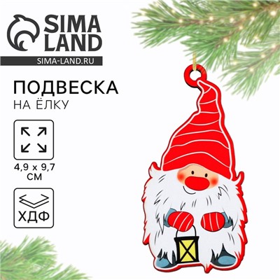 Ёлочная игрушка новогодняя «Гном», 4,9 х 9,7 см