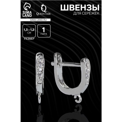 Швензы для сережек с цирконом «Овал», белые в серебре