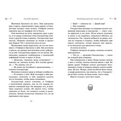 Дерек Ленди. Скипетр Древних (выпуск 1)