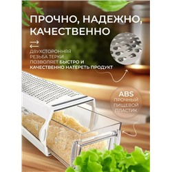 Двусторонняя терка с контейнером (3473)